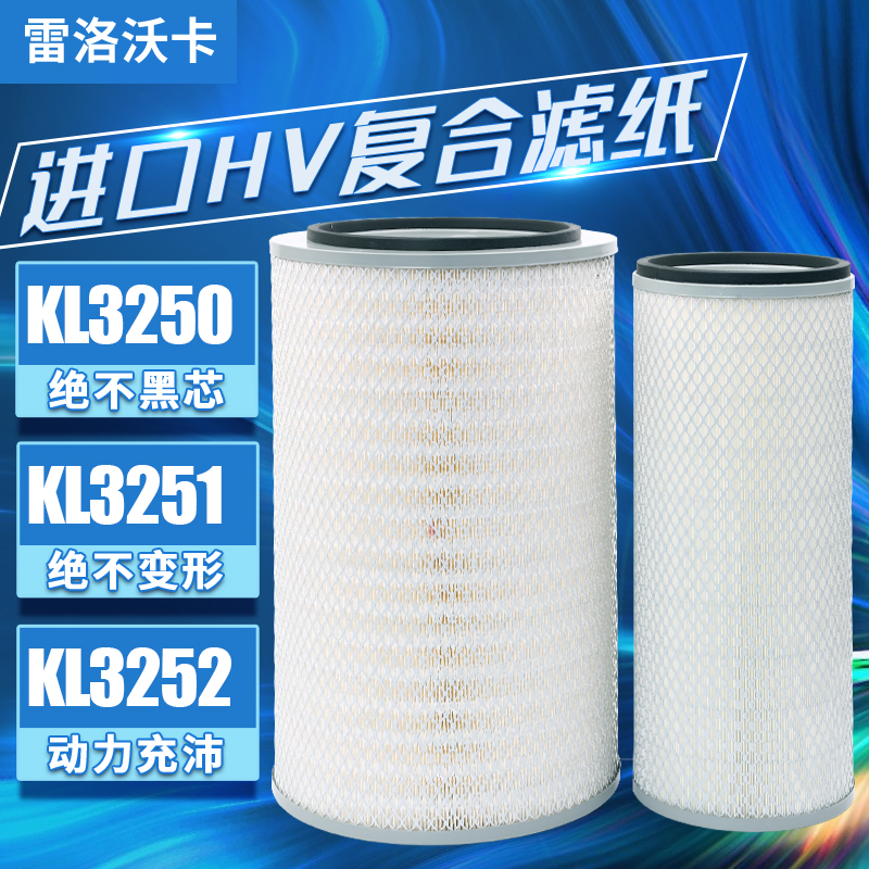 适配3250K3251K3252空气滤芯陕汽霸龙华菱欧曼滤清器奥龙金龙空滤