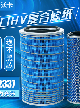 适配K2337空气滤芯悍威奥威J5 J6滤清器雷沃装载机FL956F客车空滤