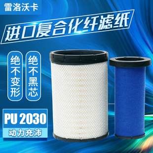 适配K2030空气滤芯2029豪沃轻卡HOWO160悍将统帅福田斯卡特滤清器
