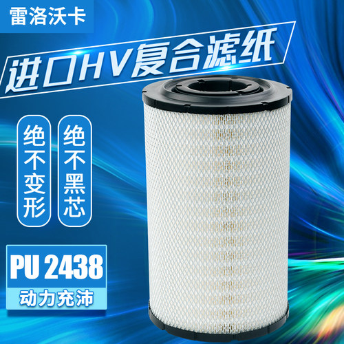 适配压路机空气滤芯