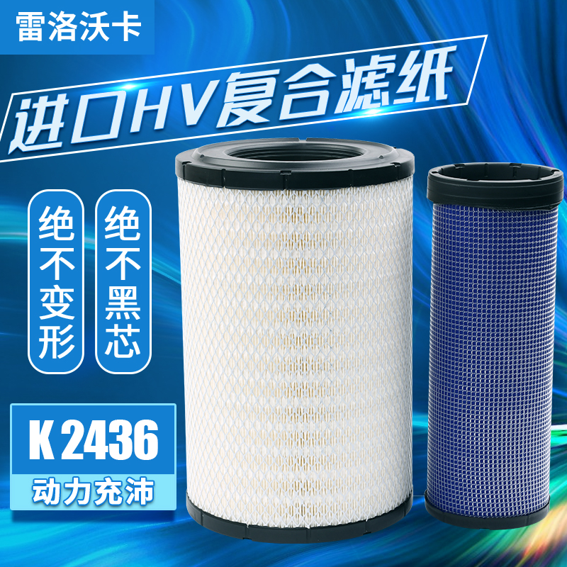 适配于挖掘机空气滤芯