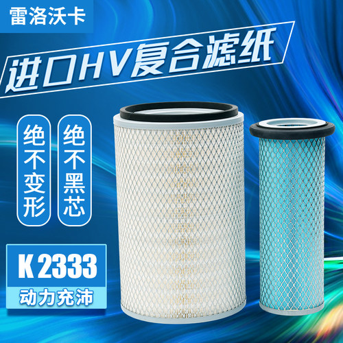 适配大宇挖掘机空气滤芯