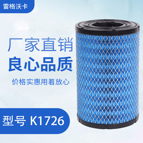 适配于江铃空气滤芯