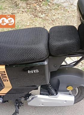 适用台铃优乐EB电动车座套防TDT5217Z防晒皮革加厚3D立体全网座套