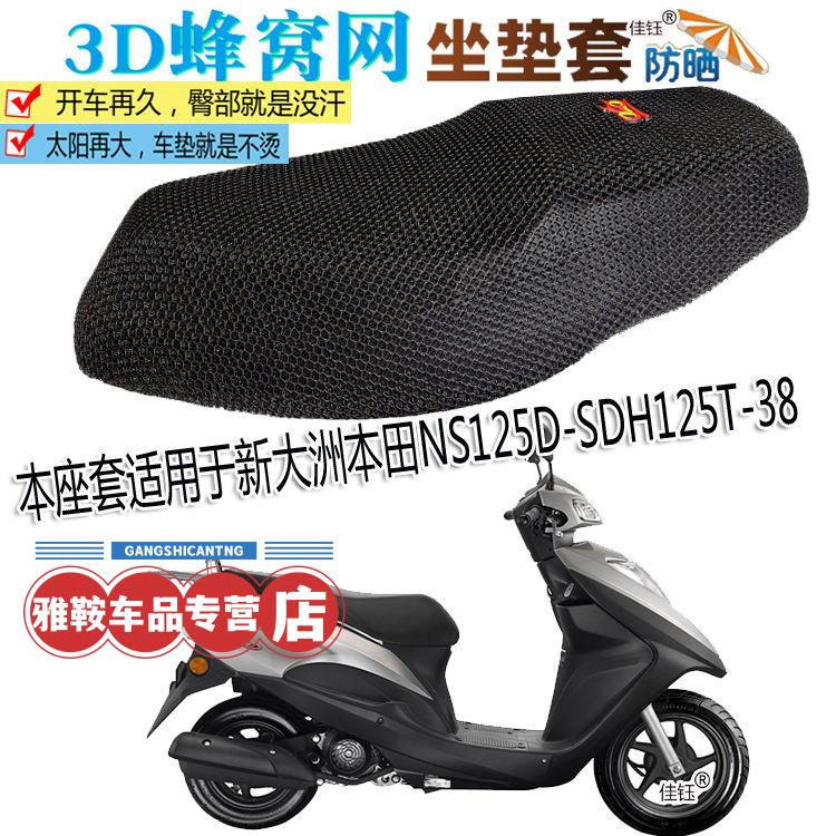 摩托车防水坐垫加厚晒座套适用新