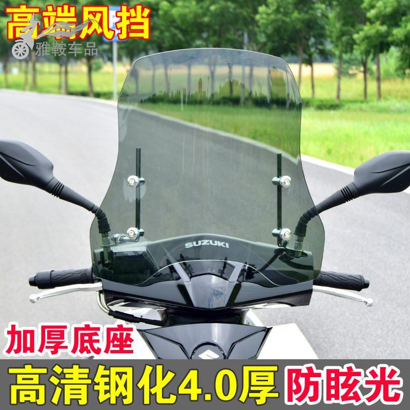 电动车挡风玻璃透明加高茶色耐磨电瓶车前挡风板摩托车挡风罩护手
