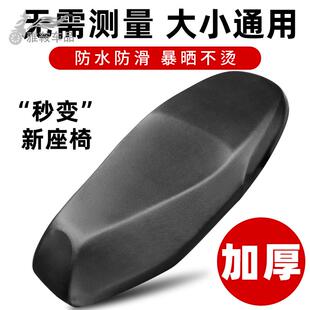 电动机车坐垫套防晒防水四季 通用电瓶车滑板车弹力皮革隔热座套