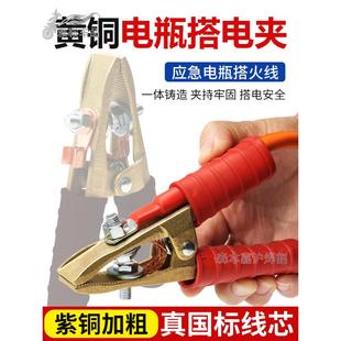 纯铜接地夹接地线夹点火和电线组汽车专用加长国标带电线电池夹