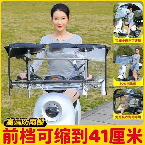 电动车雨棚蓬收缩电瓶机车遮雨棚挡风遮阳伞防晒挡板可折叠拆卸