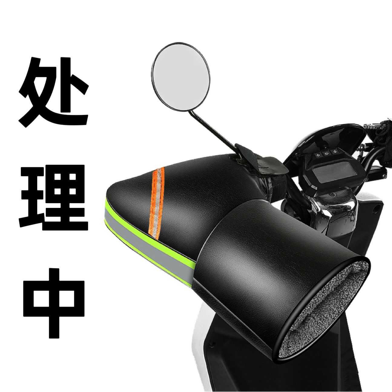 特厚皮革电动车把套保暖防水摩托车电瓶车手套挡风加厚手把套通用