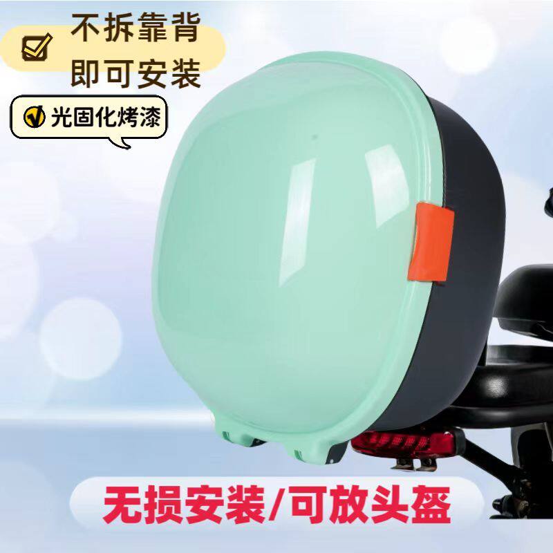 电动车后备箱大容量通用储物箱雅迪爱玛台铃电动自行车靠背后尾箱