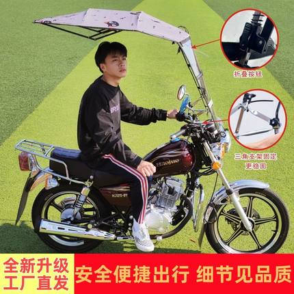 电动车雨棚篷新款可拆卸折叠伸缩式电瓶摩托车挡雨罩防晒遮阳雨伞