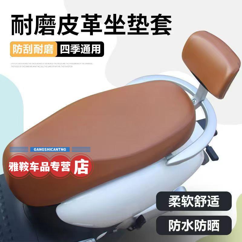 【3D全包】电瓶车座套加大厚防水