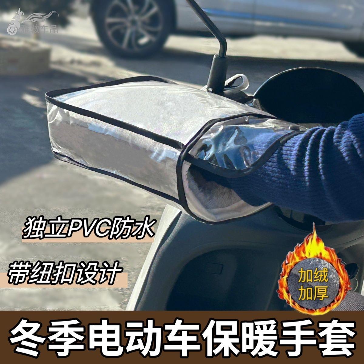 冬天电动车保暖加绒手套加厚防风牛津布摩托车护手套加棉防风把套