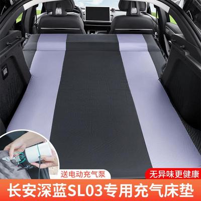 长安深蓝sl03/S7车载床垫睡觉神器充气床后备箱专用露营旅行床垫