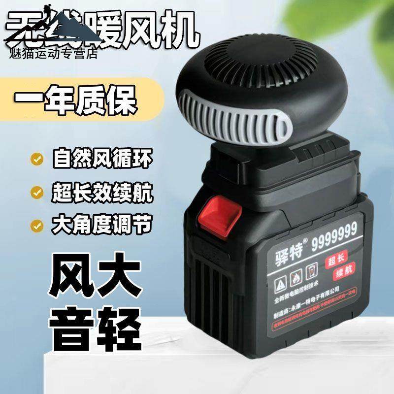 无线便携式暖风机21V锂电取暖器冷热两用桌面小风扇冬季车窗除雾