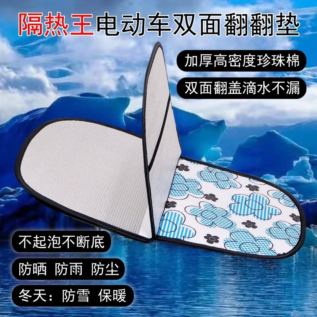 摩托车电动车坐垫套双面翻翻垫坐垫隔热防雨防晒防脏
