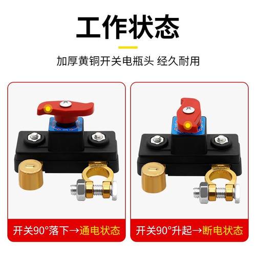 汽车电瓶断电开关加厚纯铜防漏亏电保护改装电池接线桩断电器卡子