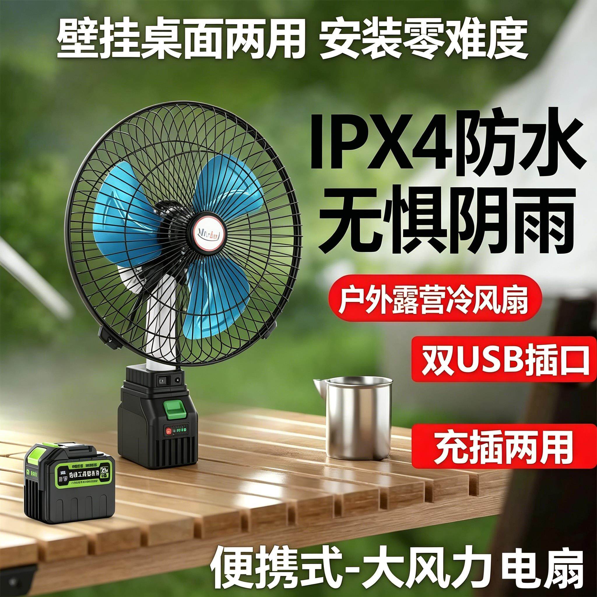 大艺锂电池电风扇充电式小型大风力户外摆摊便携式蓄电池无线台扇