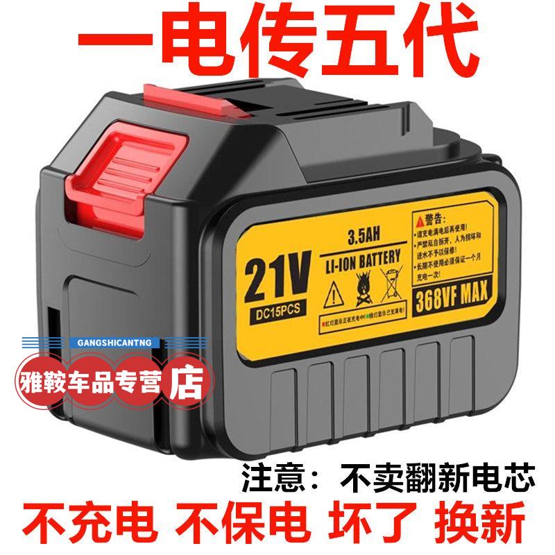牧田原装锂电池洗车通用型21v大