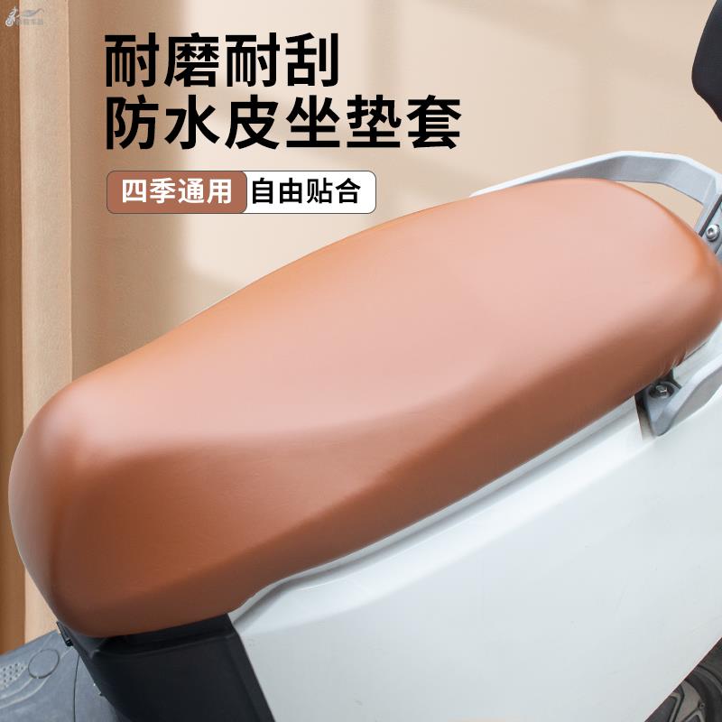 电动车坐垫套防水防晒踏板摩托车坐垫套小龟爱玛雅迪台铃电车座套