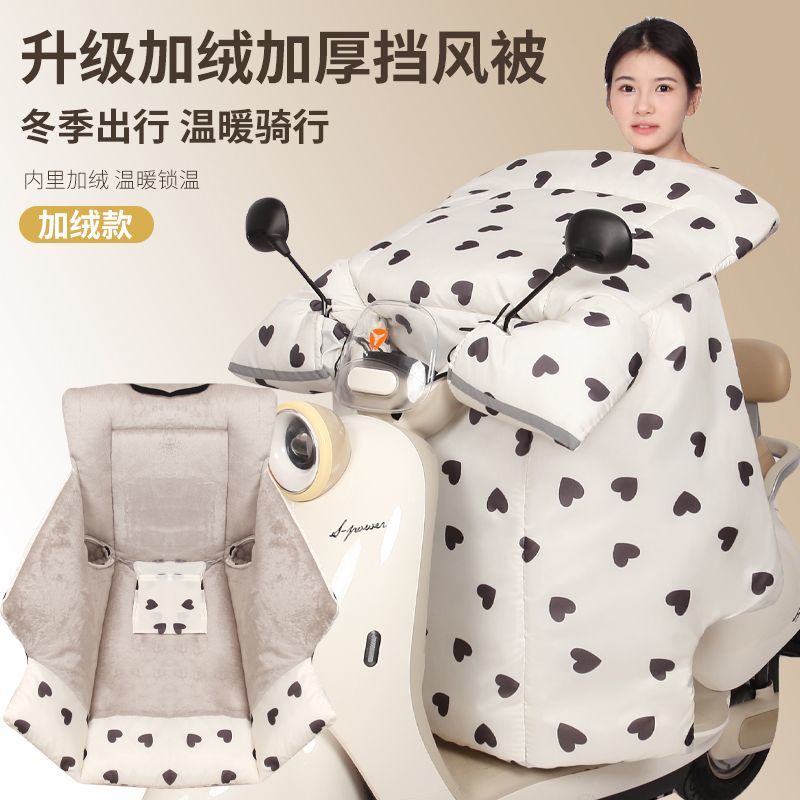 电动车挡风冬季加大加厚加绒通用防风电瓶车摩托车防水保暖防寒罩
