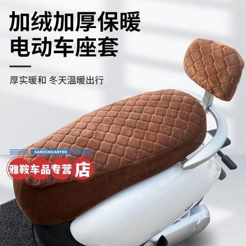 电动车坐垫套冬季加绒雅迪爱玛天
