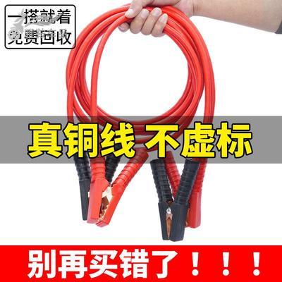 汽车电瓶线搭火线过江龙搭线夹子电池连接线纯铜搭车打火线搭电线