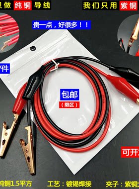 鳄鱼夹带线电线夹子鳄鱼夹测试线导线双头鳄鱼夹线大号红黑线2米