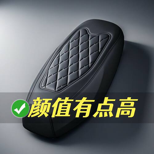 雅迪电动车坐垫套防水雨防晒国标九号小刀电瓶车座套皮革四季通用