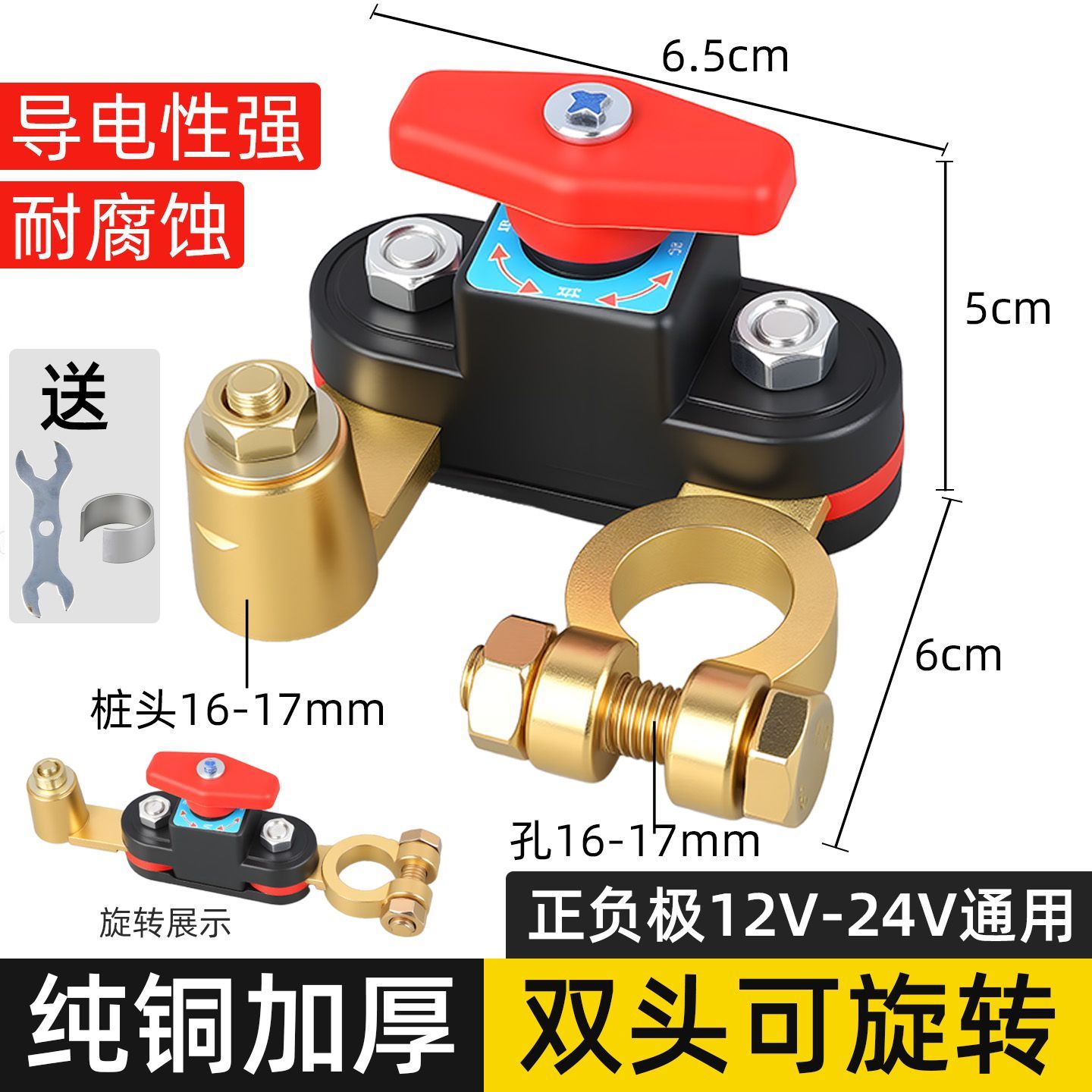 汽车电瓶断电开关纯铜加特厚正极负极可旋转新型货车电池断电开关