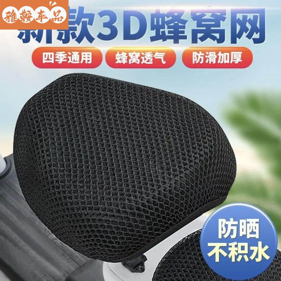 电动车座套防晒防水四季通用自行车座椅套隔热小型电瓶车坐垫座垫