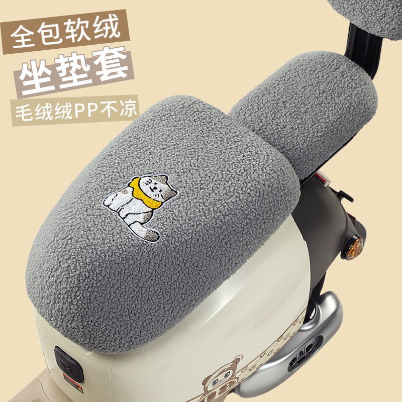 电动车座套加厚绒布保暖秋冬国标电瓶车坐垫套雅迪台铃分体座垫套
