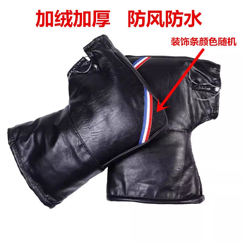 冬季摩托车把套电动车把套护手套加厚加大防水挡风电瓶车把套通用