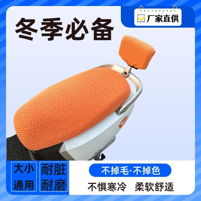 电动车坐垫套冬季加绒电瓶踏板摩托车通用座垫套加绒防滑防晒四季