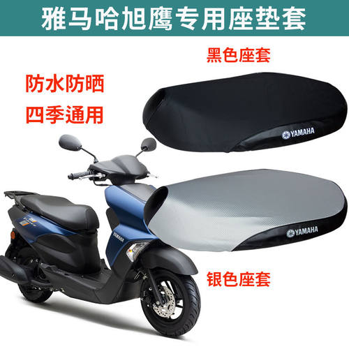 适用于雅马哈旭鹰巧格i福喜颖赛
