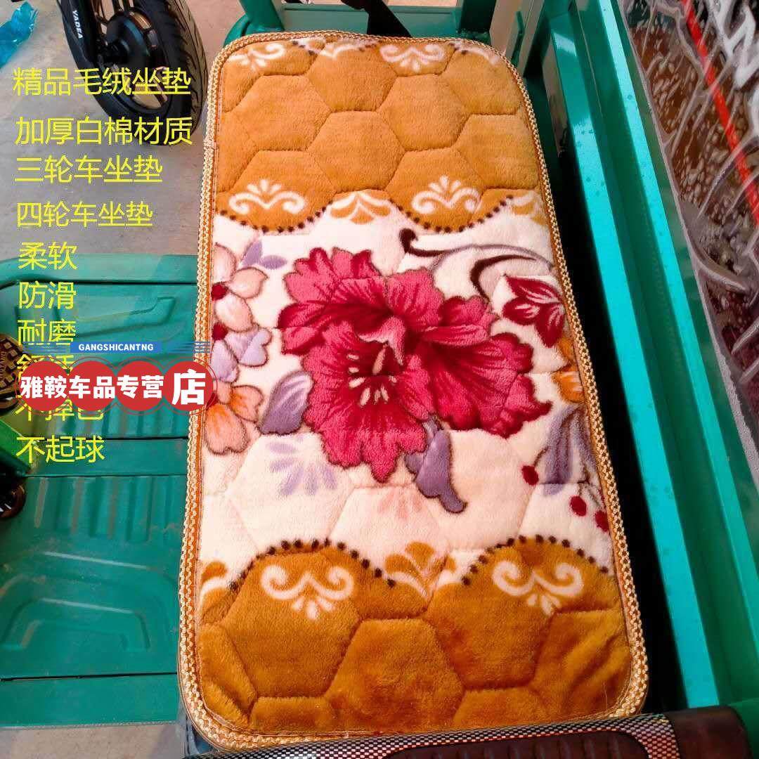 精品电动三轮车四轮车毛绒坐垫座套秋冬季防滑坐垫加厚白棉材质,电动车/配件/交通工具,电动车坐垫,淘宝优惠券,粉丝福利购,淘宝优惠卷