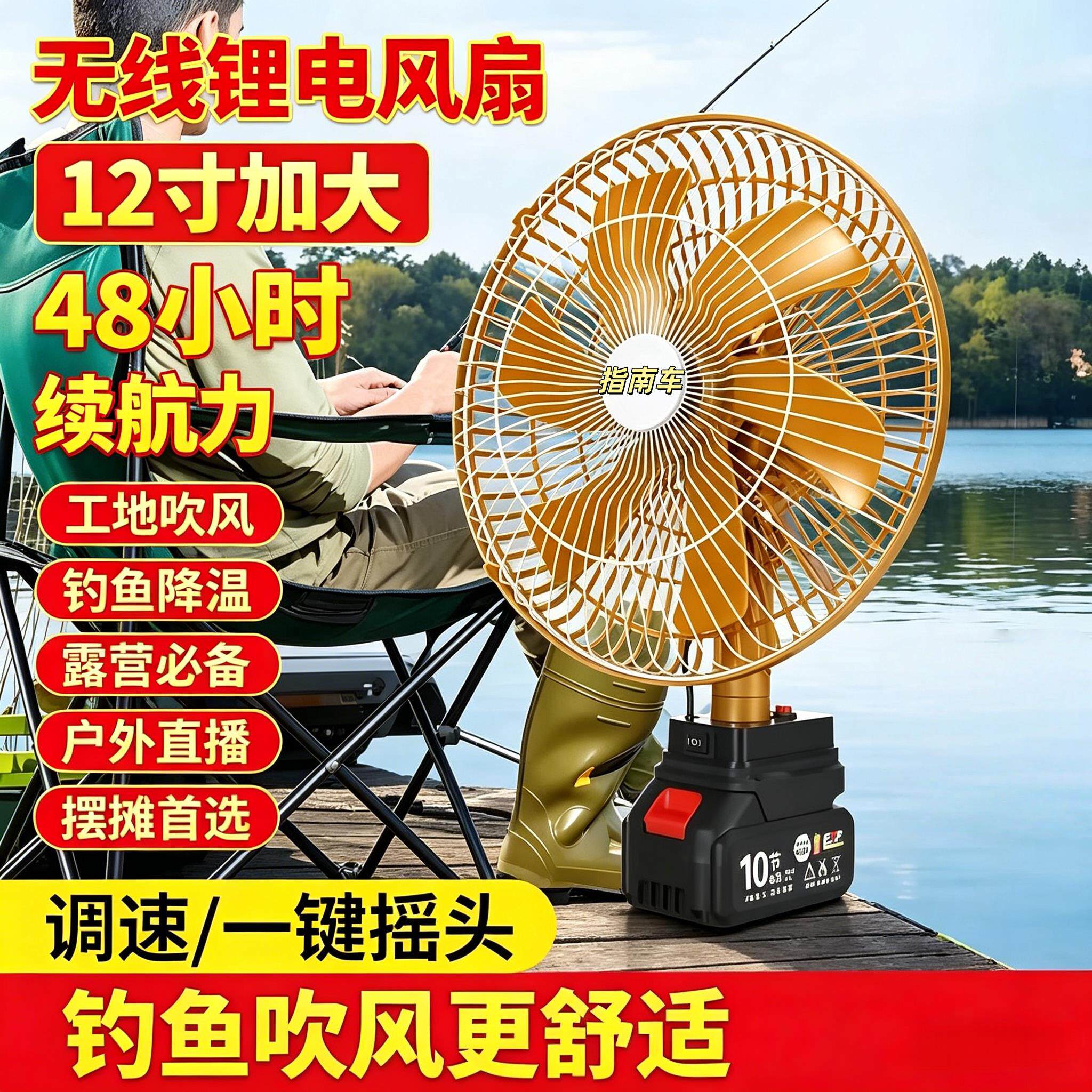 锂电池电风扇充电式风扇小型大风力家用户外便携式蓄电池无线台扇