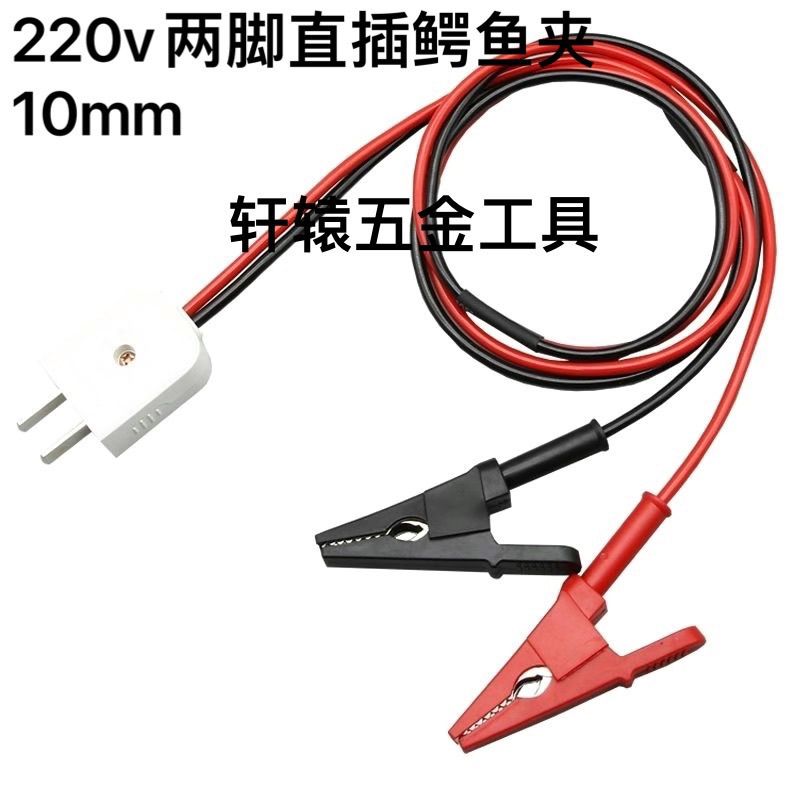 220V纯铜导线两脚电源插头转鳄鱼夹开口10mm连接线测试线10A/20A