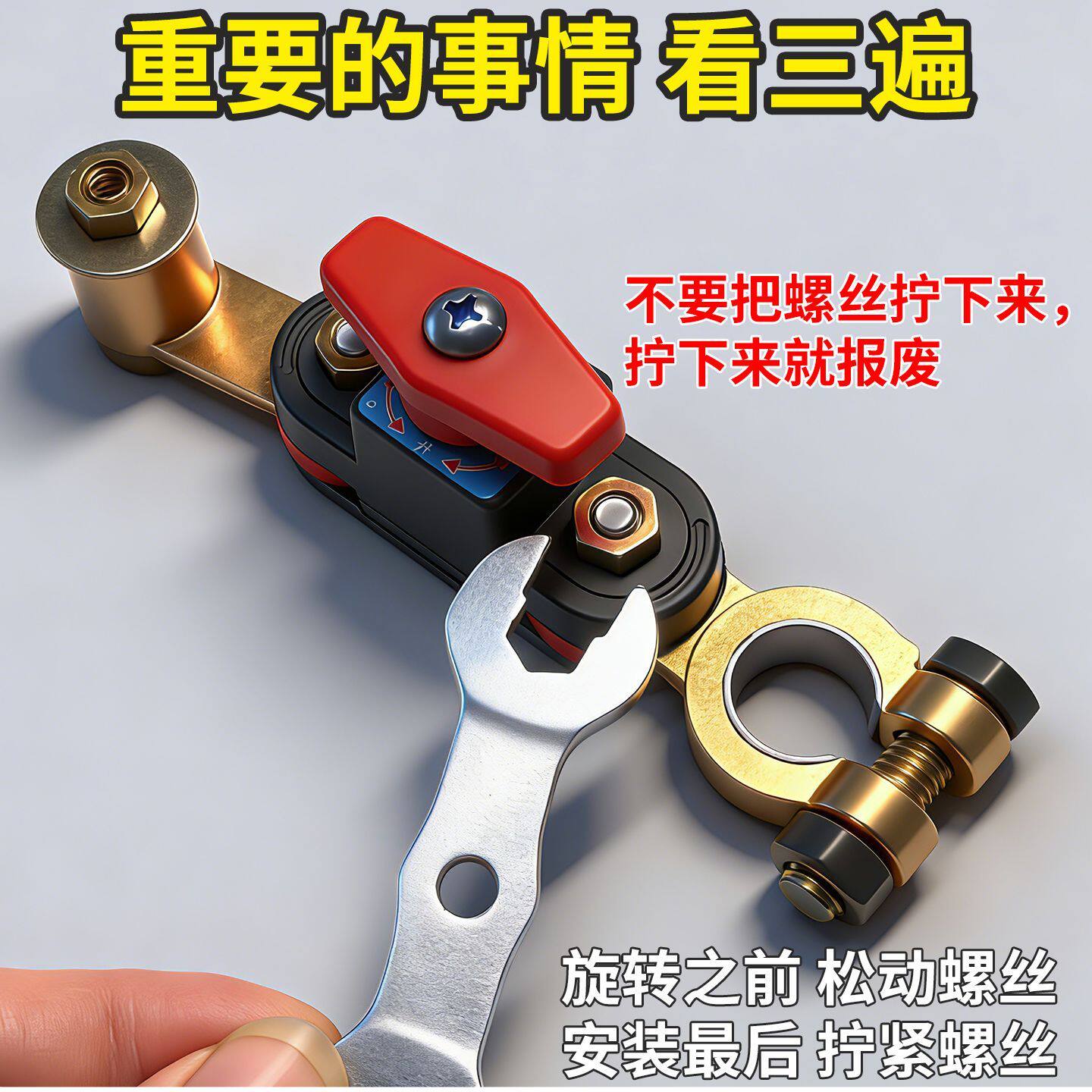 纯铜加厚可旋转汽电瓶断电开关货车防漏电保护器12v24v正负极通用