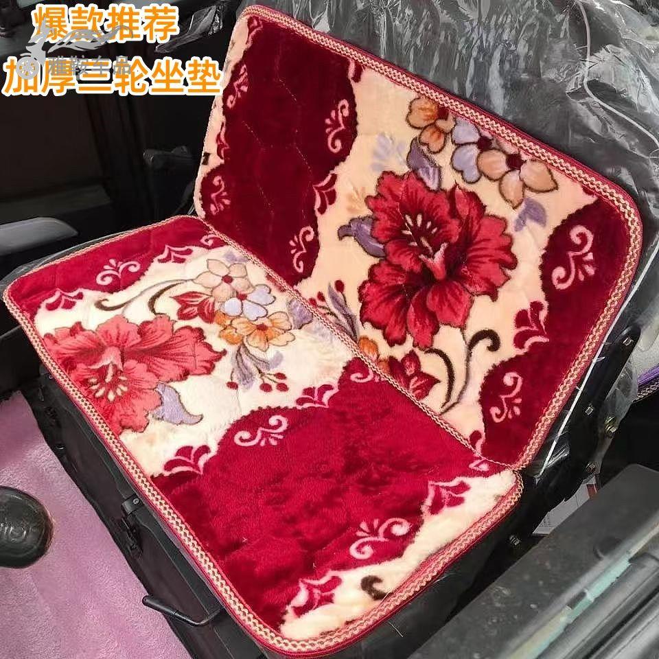 新款加厚三轮车坐垫四轮车座垫老年代步车坐垫防滑耐磨秋冬季坐垫