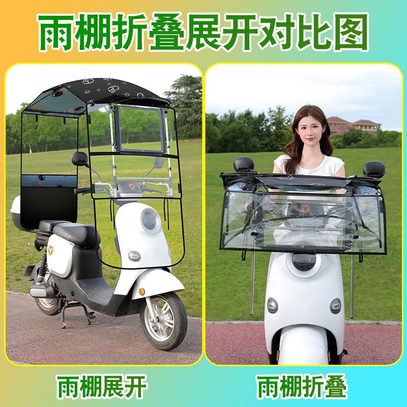 快收棚电动车雨棚篷可拆卸折叠电瓶摩托车遮阳防晒挡风加宽防雨篷