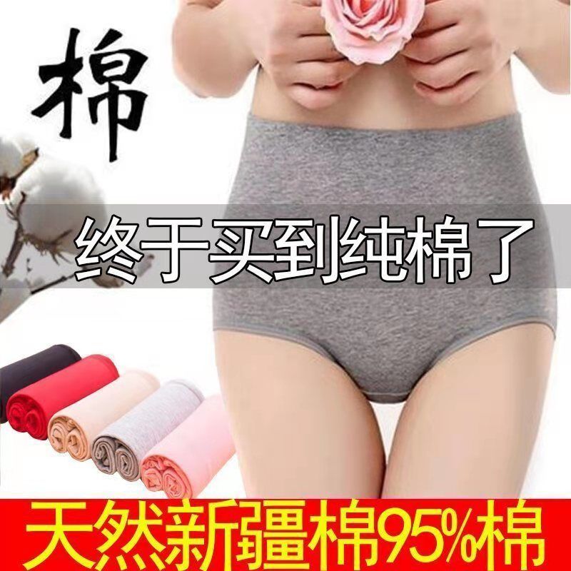 高腰纯棉内裤子女收腹提臀性感大码女士内裤子高腰纯色束腹三角女
