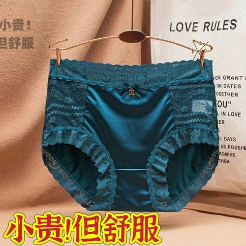 无痕女士内裤冰丝抗菌中