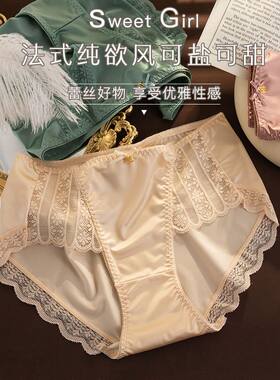 高档女性内裤蕾丝性感冰
