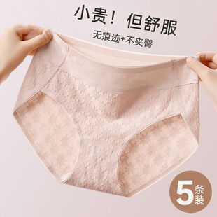纯棉中腰无痕弹性提臀柔软舒适提花透气全棉抗菌底裆新款三角裤