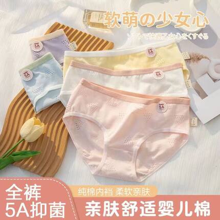 A类婴儿棉5条装内裤女纯棉抗菌透气纯色中腰少女学生全棉三角透气