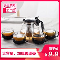 飘逸杯耐热玻璃茶具套装简约泡茶壶大容量家用礼品创意壶欧式花草