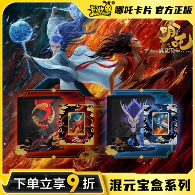 卡游nezha哪咤卡片混元宝盒正版