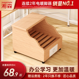 湘森实木取暖器暖脚器火箱办公室电火桶电烤火炉烤脚家用烤火器BY